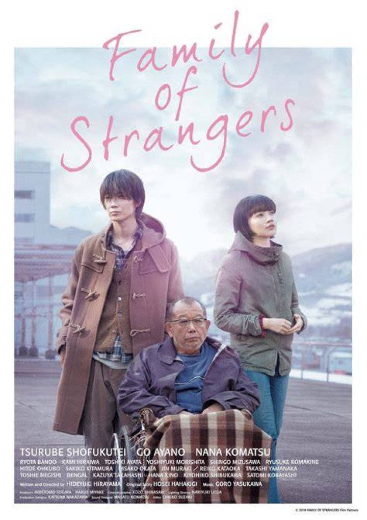 Nana Komatsu - Age, Family, Bio